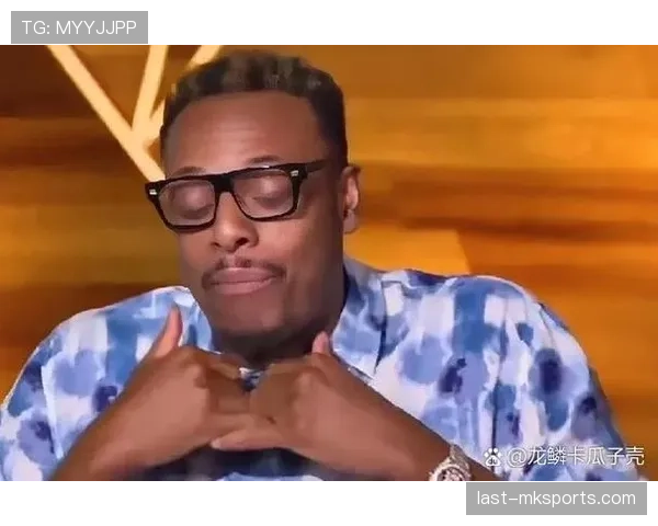 保罗·皮尔斯关键时刻投篮效率提升拉开对阵绿军差距