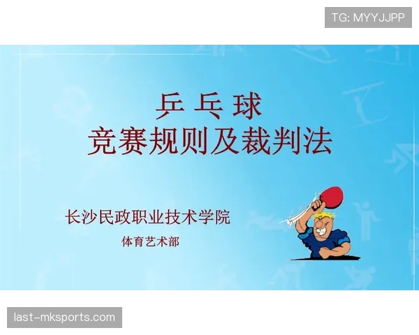裁判如何依据规则统一判罚标准？
