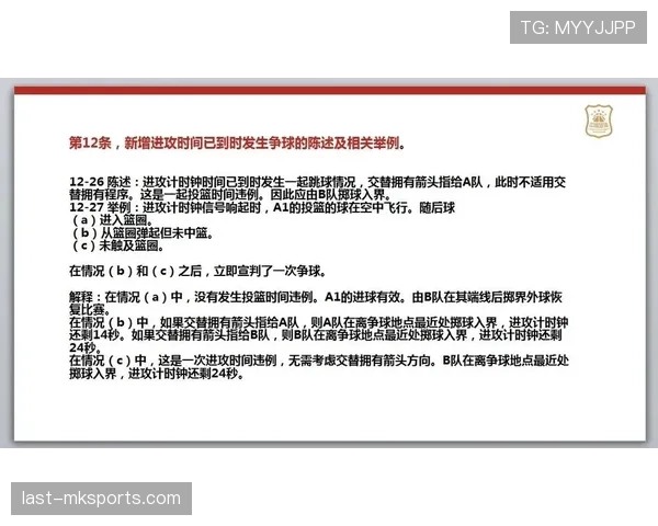 篮球发球规则的具体执行标准与常见违例判罚情形深度解析