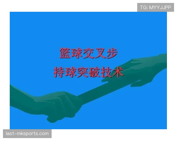 篮球持球突破时的规则要点详解，新手必看的突破判罚指南