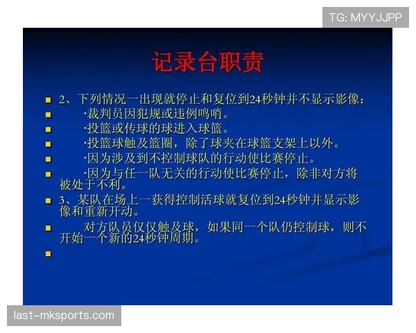 篮球规则解析：球碰到裁判如何处理？带你了解判罚依据