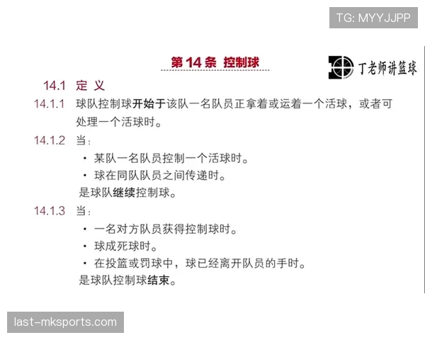 篮球进攻犯规的常见情形与裁判判定讲解